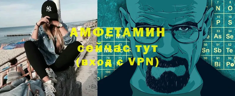 Амфетамин VHQ  Старая Купавна 