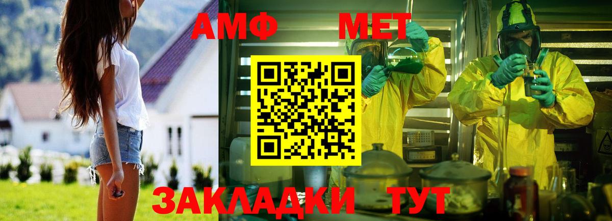 Amphetamine 97% Старая Купавна