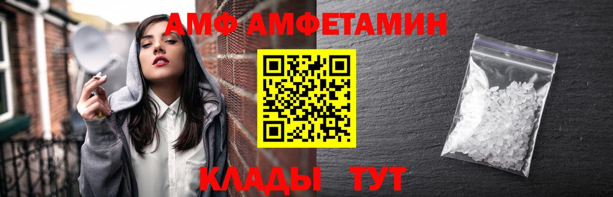 АМФЕТАМИН 97% Старая Купавна