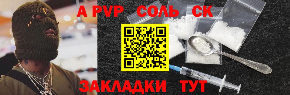 A-PVP СК КРИС  Alfa_PVP мука  Старая Купавна  Alpha PVP  Вход с VPN  наркотики  Альфа ПВП VHQ 