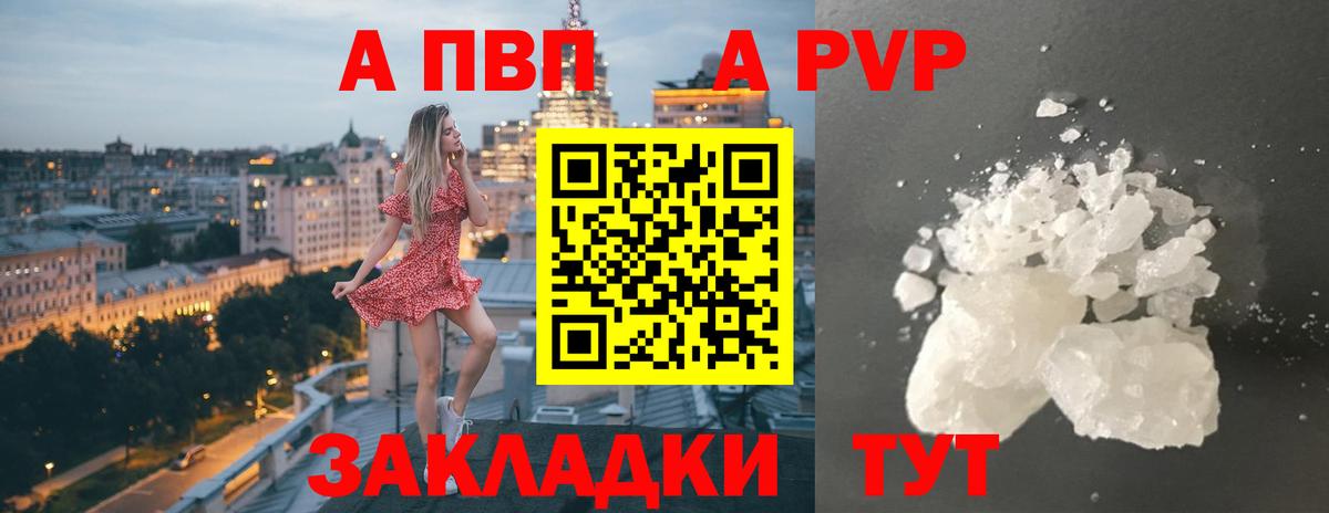 Alpha PVP мука  где купить наркоту  Старая Купавна  APVP СК КРИС 