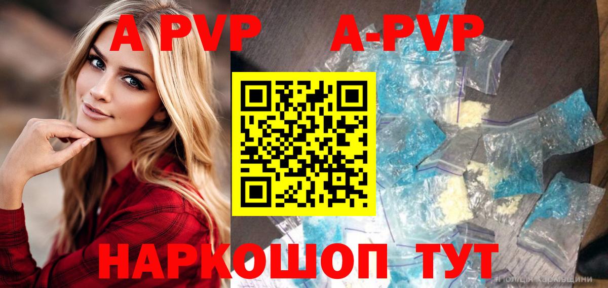 Alpha PVP VHQ Старая Купавна
