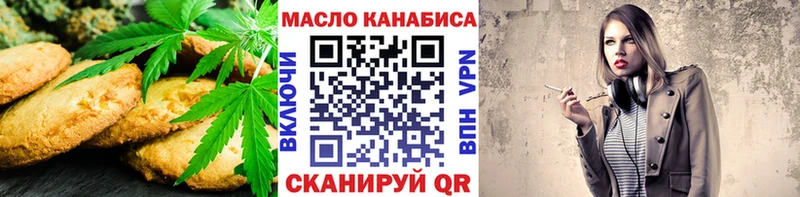 Еда ТГК марихуана  Старая Купавна 