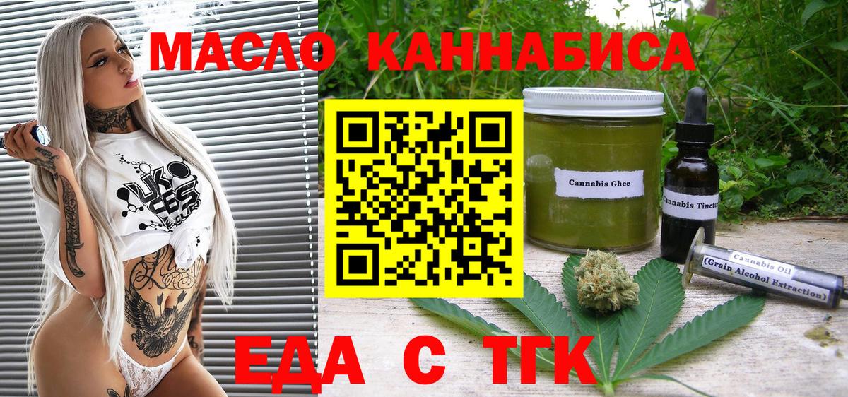 Canna-Cookies конопля  Вход с VPN  Старая Купавна 