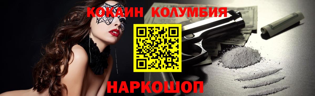 COCAIN VHQ  КОКАИН 99%  Вход с VPN  Старая Купавна 