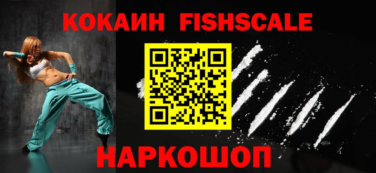 COCAIN Columbia Старая Купавна