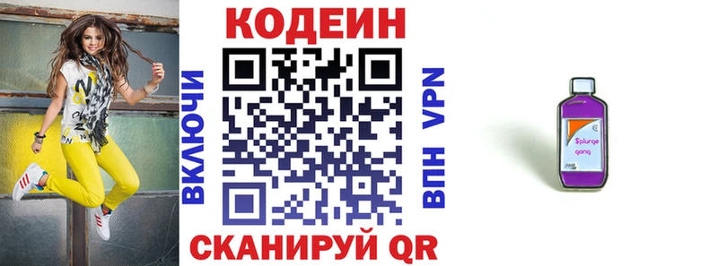 Codein Purple Drank  дарнет шоп  Старая Купавна 