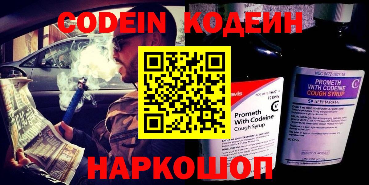 Метамфетамин  Хэш  Cocaine  Меф  Molly  25-NBOMe  Цена  Старая Купавна  Бошки Шишки  Вход с VPN  Мефедрон 