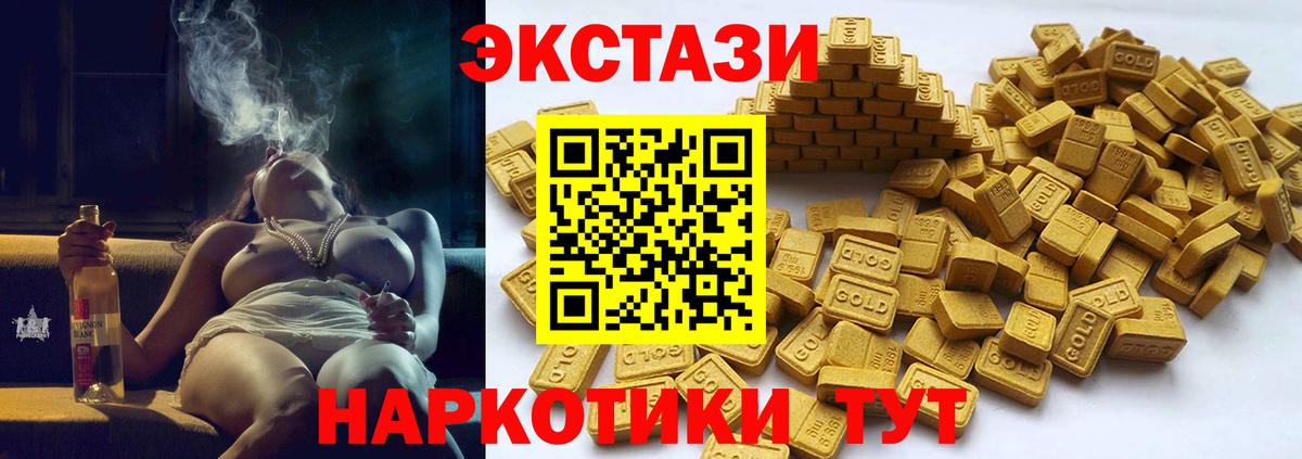 Старая Купавна  мега как войти  Вход с VPN  ЭКСТАЗИ  Экстази круглые  ЭКСТАЗИ таблы 
