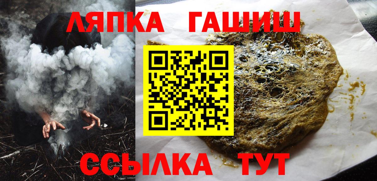Старая Купавна  ГАШИШ Изолятор  Гашиш ice o lator  ГАШ  Вход с VPN 