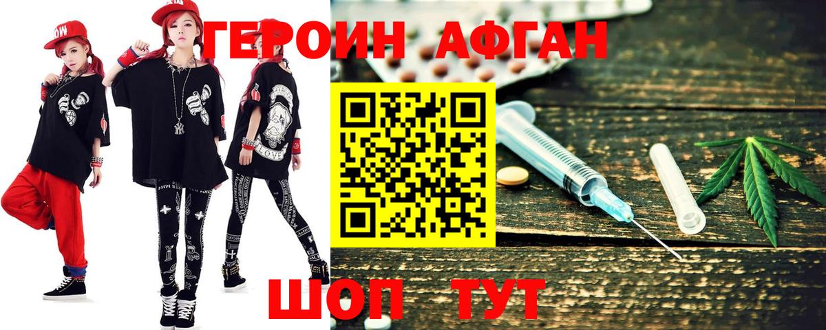 Героин герыч  Старая Купавна 