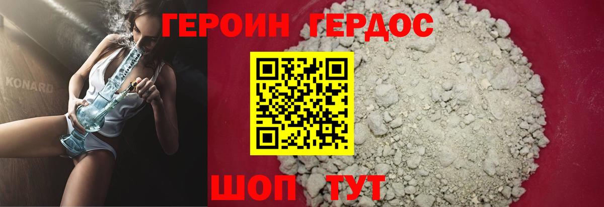 ГЕРОИН герыч  Вход с VPN  Старая Купавна 