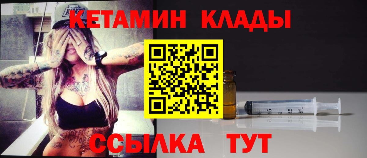 Старая Купавна  КЕТАМИН ketamine  Кетамин VHQ  Вход с VPN 