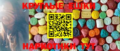 экстази Донецк