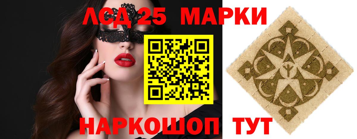 ЛСД экстази кислота Старая Купавна