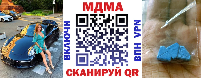 МДМА кристаллы  МЕГА ТОР  Старая Купавна  как найти закладки 
