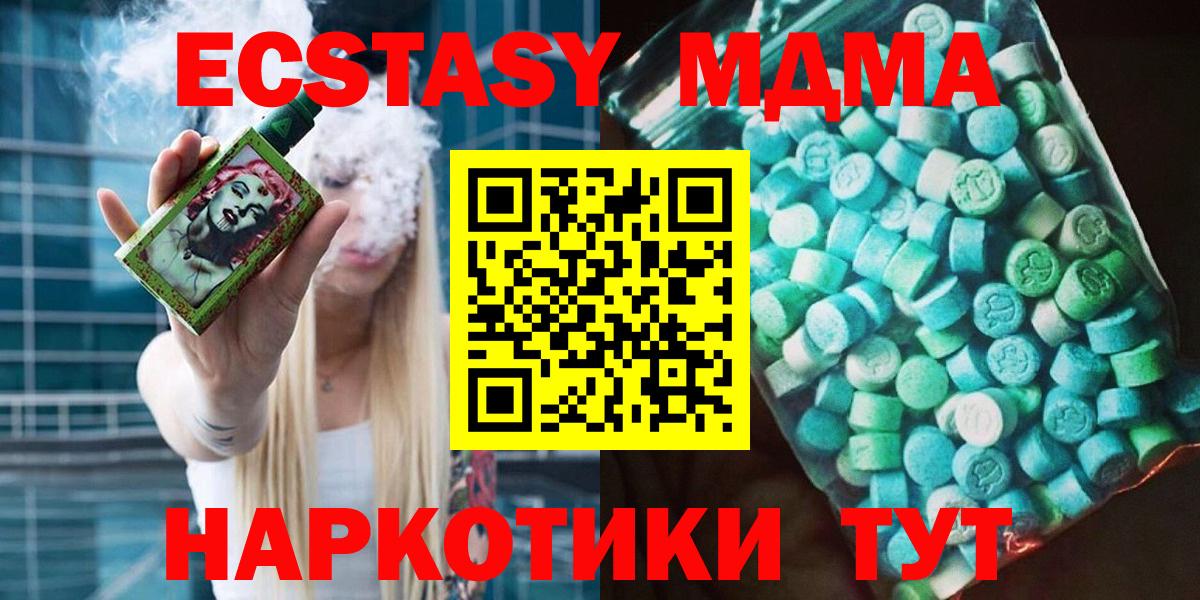 Старая Купавна  МДМА VHQ  Вход с VPN  MDMA Molly 