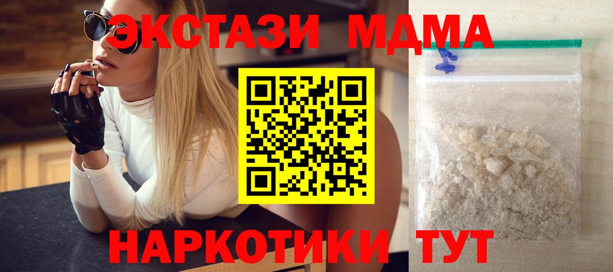МДМА VHQ  MDMA кристаллы  Старая Купавна 