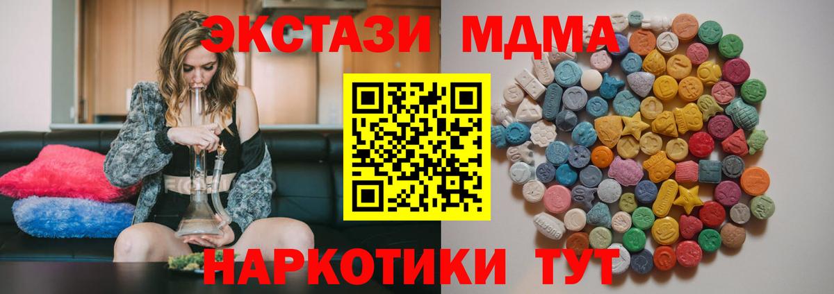 МДМА crystal Старая Купавна