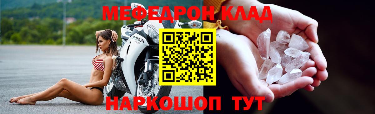 Меф мяу мяу  Старая Купавна