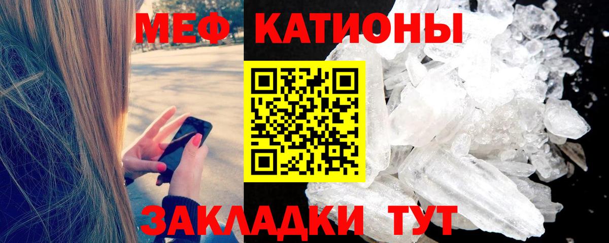 Старая Купавна  МЕФ мяу мяу  Вход с VPN 