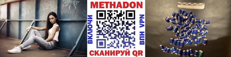 МЕТАДОН белоснежный  что такое наркотик  Старая Купавна 