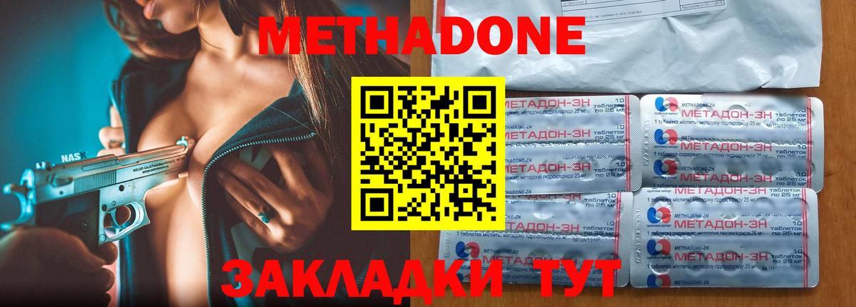 нарко площадка состав  Старая Купавна  МЕТАДОН белоснежный  МЕТАДОН кристалл 