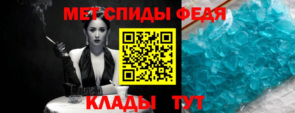 МЕТАМФЕТАМИН винт Старая Купавна