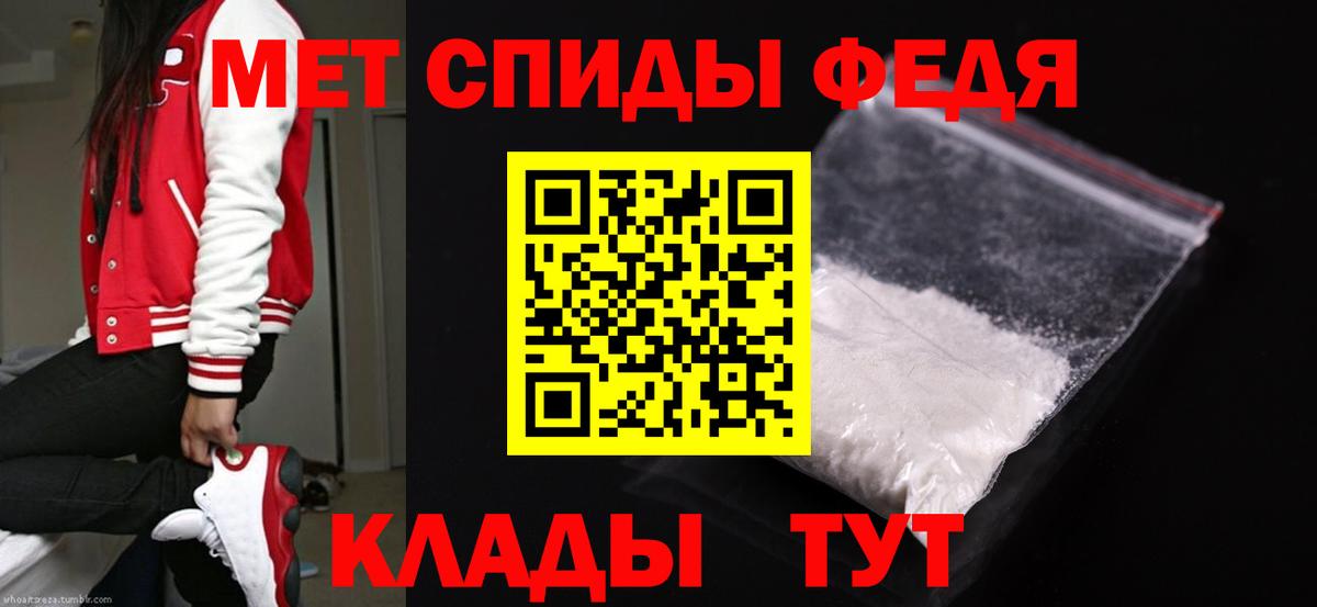 Метамфетамин мет  Вход с VPN  Старая Купавна 