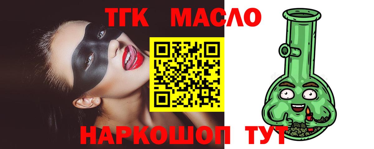 Дистиллят ТГК вейп с тгк  ТГК вейп  Вход с VPN  Старая Купавна 