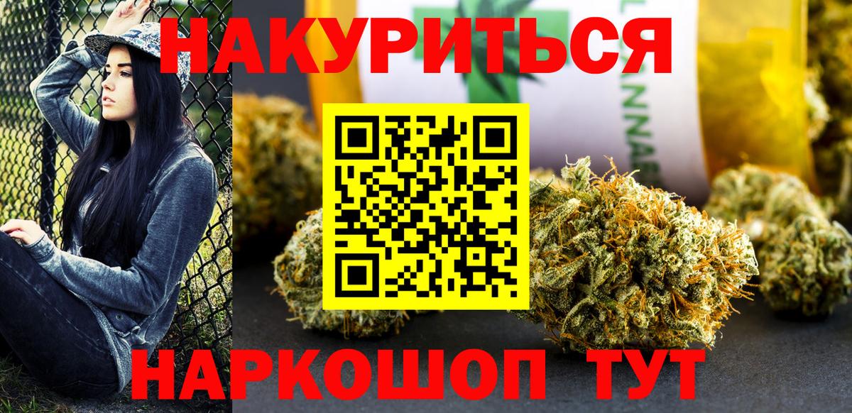 Каннабис LSD WEED Старая Купавна